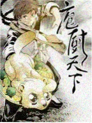 一桌好菜 综艺封面