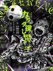 长生帖 漫画封面